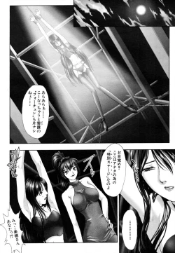 Page 14 of COMIC MUJIN 2006-05