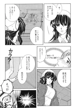 Page 167 of COMIC MUJIN 2006-05