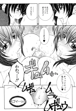 Page 172 of COMIC MUJIN 2006-05