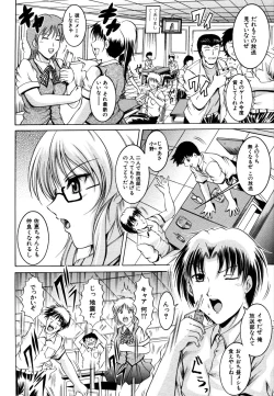 Page 198 of COMIC MUJIN 2006-05