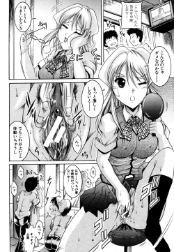 Page 202 of COMIC MUJIN 2006-05