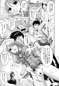 Page 205 of COMIC MUJIN 2006-05