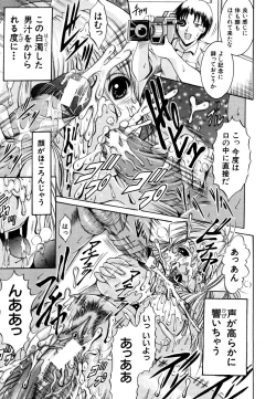 Page 215 of COMIC MUJIN 2006-05