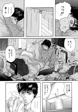 Page 224 of COMIC MUJIN 2006-05