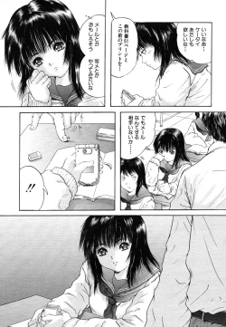 Page 229 of COMIC MUJIN 2006-05