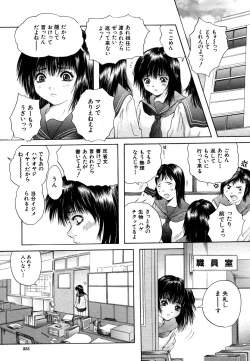 Page 231 of COMIC MUJIN 2006-05