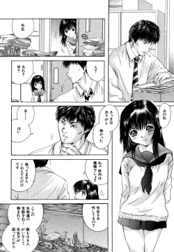 Page 236 of COMIC MUJIN 2006-05