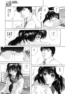 Page 237 of COMIC MUJIN 2006-05