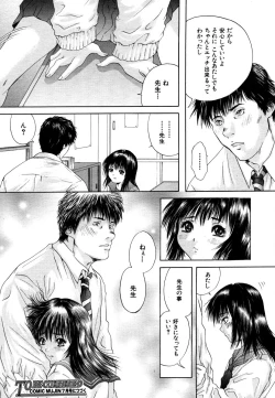 Page 256 of COMIC MUJIN 2006-05