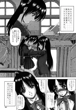 Page 261 of COMIC MUJIN 2006-05