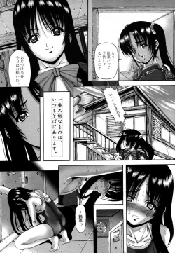 Page 262 of COMIC MUJIN 2006-05