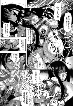 Page 284 of COMIC MUJIN 2006-05