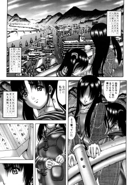 Page 291 of COMIC MUJIN 2006-05