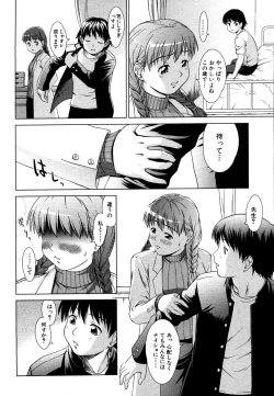 Page 332 of COMIC MUJIN 2006-05