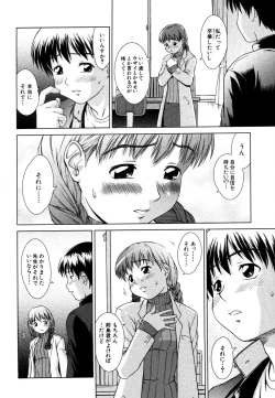 Page 334 of COMIC MUJIN 2006-05