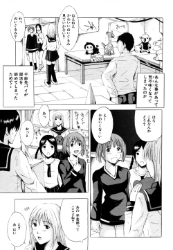 Page 359 of COMIC MUJIN 2006-05