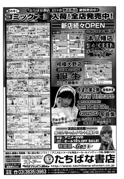 Page 392 of COMIC MUJIN 2006-05