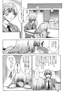 Page 402 of COMIC MUJIN 2006-05