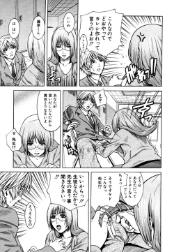 Page 403 of COMIC MUJIN 2006-05