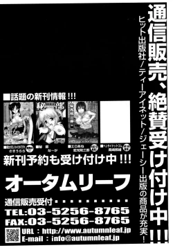 Page 422 of COMIC MUJIN 2006-05