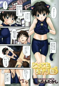 Page 425 of COMIC MUJIN 2006-05