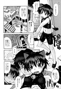 Page 432 of COMIC MUJIN 2006-05