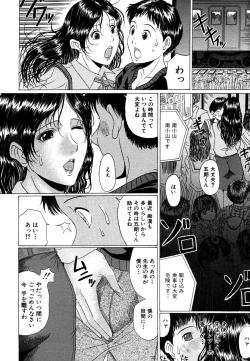 Page 482 of COMIC MUJIN 2006-05