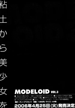 Page 504 of COMIC MUJIN 2006-05