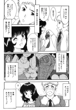 Page 532 of COMIC MUJIN 2006-05