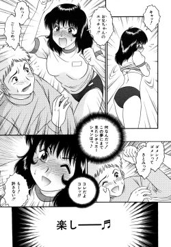 Page 539 of COMIC MUJIN 2006-05