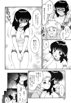 Page 540 of COMIC MUJIN 2006-05