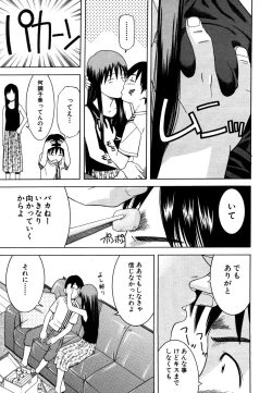 Page 571 of COMIC MUJIN 2006-05