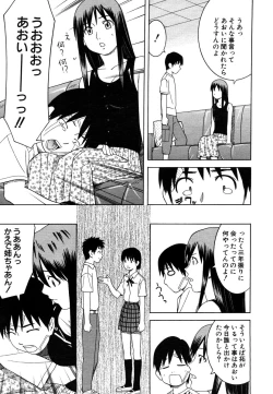 Page 573 of COMIC MUJIN 2006-05