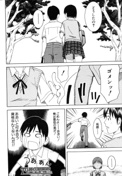 Page 596 of COMIC MUJIN 2006-05