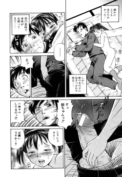 Page 636 of COMIC MUJIN 2006-05