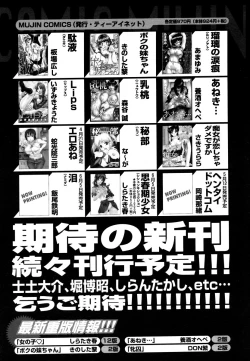 Page 658 of COMIC MUJIN 2006-05