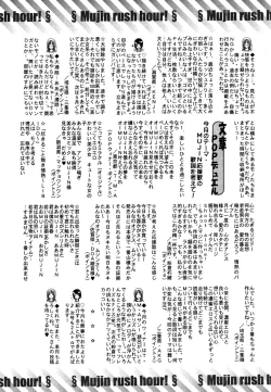 Page 672 of COMIC MUJIN 2006-05