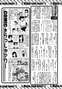 Page 673 of COMIC MUJIN 2006-05