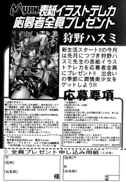 Page 681 of COMIC MUJIN 2006-05