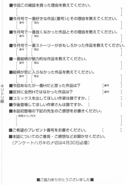 Page 686 of COMIC MUJIN 2006-05