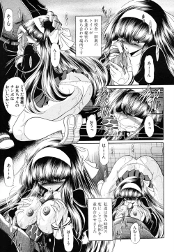 Page 71 of COMIC MUJIN 2006-05