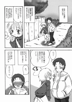 Page 107 of DREAM FITTER