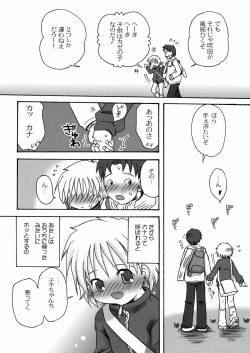 Page 108 of DREAM FITTER