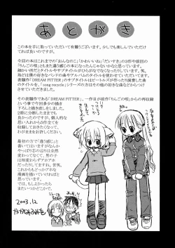 Page 170 of DREAM FITTER