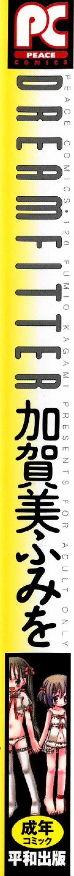 Page 177 of DREAM FITTER