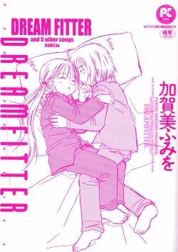 Page 3 of DREAM FITTER