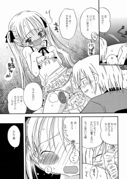 Page 82 of DREAM FITTER