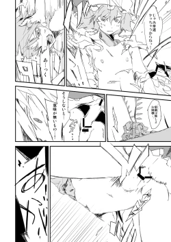 Page 16 of Onee-chan, Haechatta!