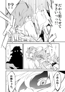 Page 6 of Onee-chan, Haechatta!