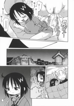 Page 104 of Zashiki Musume